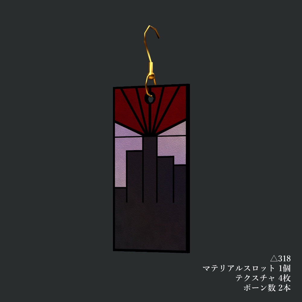 【鰯と柊 非公式ファンメイド3Dモデル】拝掌教ピアス【無料】