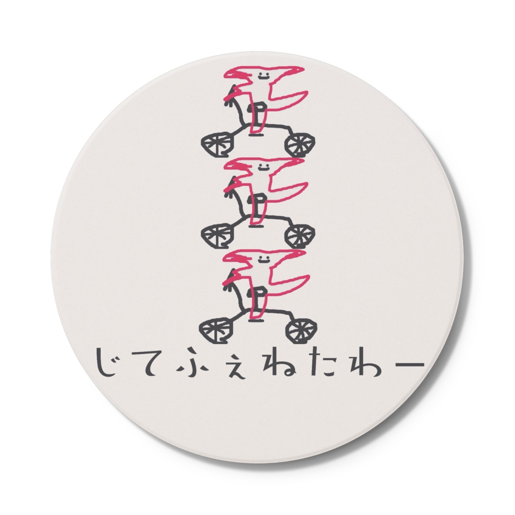 じてふぇねタワーコースター