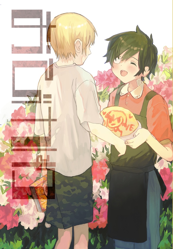 おびかわ2　みんなで勉強会編