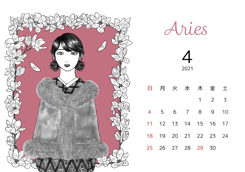 2021年カレンダー