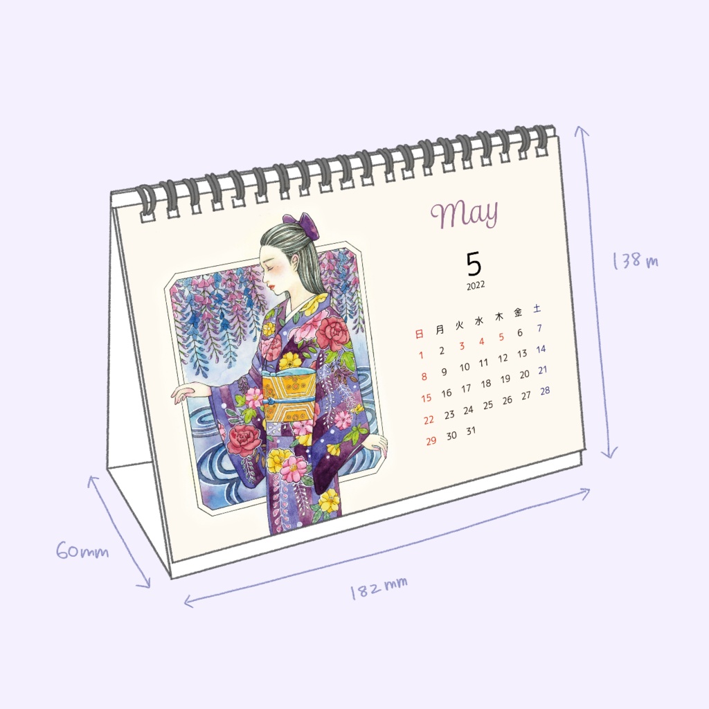 2022カレンダー(通常配送)