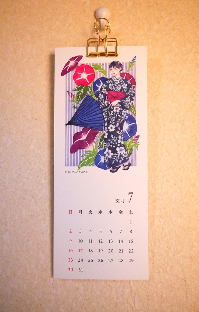 2023カレンダー  【B5変形サイズ】【卓上・壁掛け】