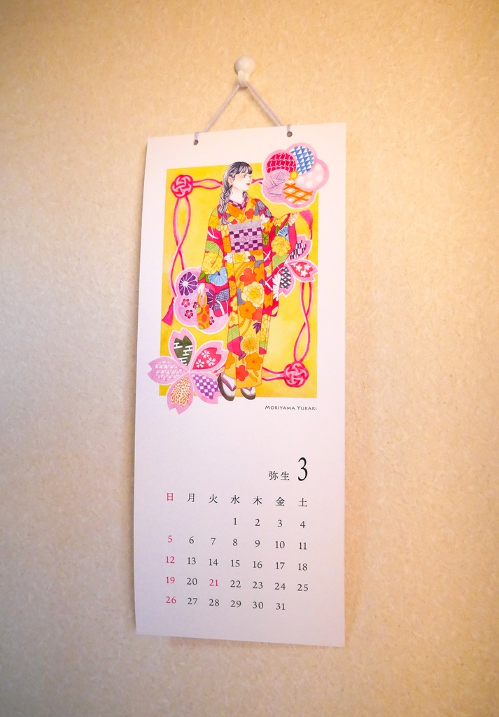 2023カレンダー【A3変形サイズ】【壁掛け】