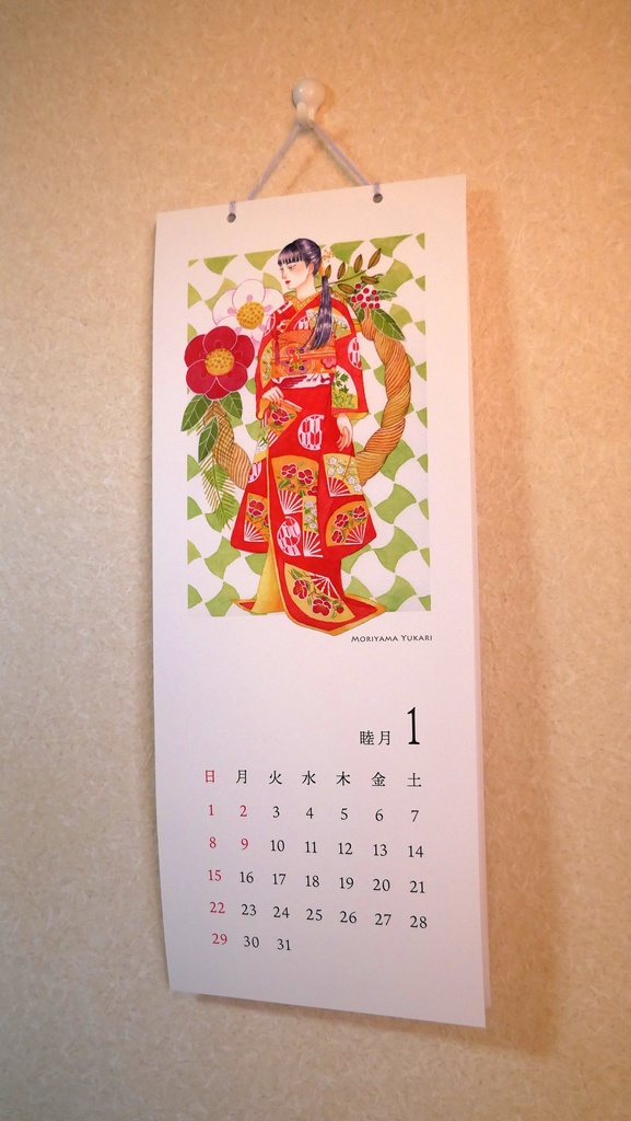 2023カレンダー【A3変形サイズ】【壁掛け】