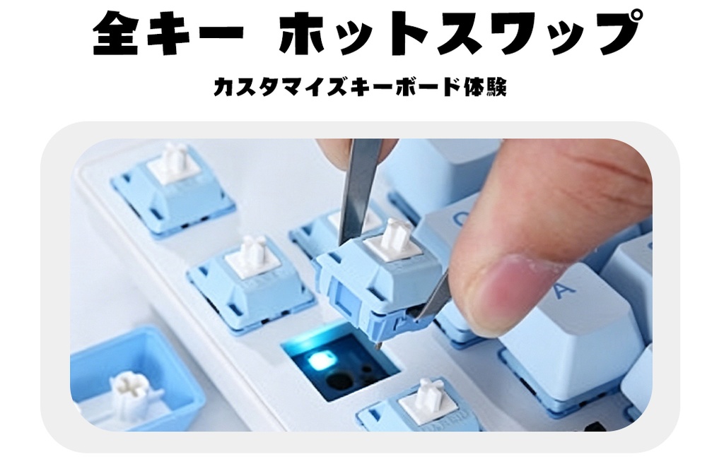 ラビットホール Miku キーボード&キーキャップ