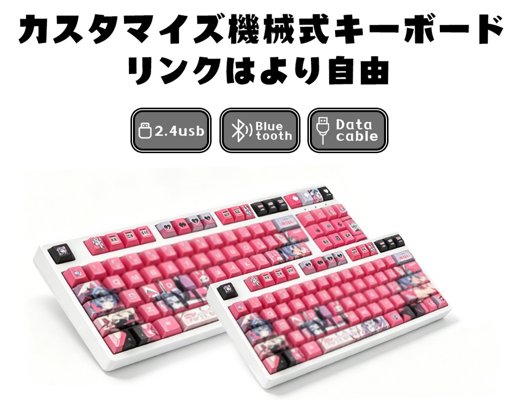 ラビットホール Miku キーボード&キーキャップ