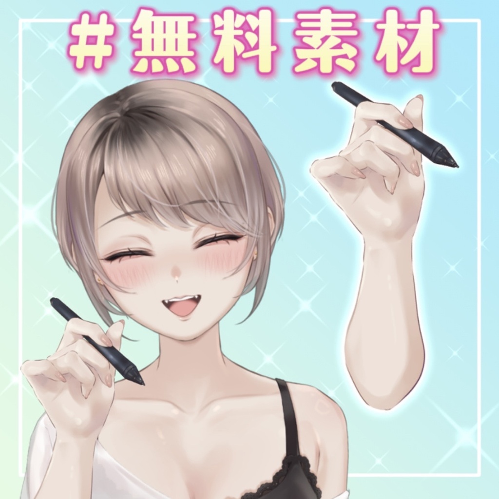 【素材】ペンを持つ手【Vtuber】