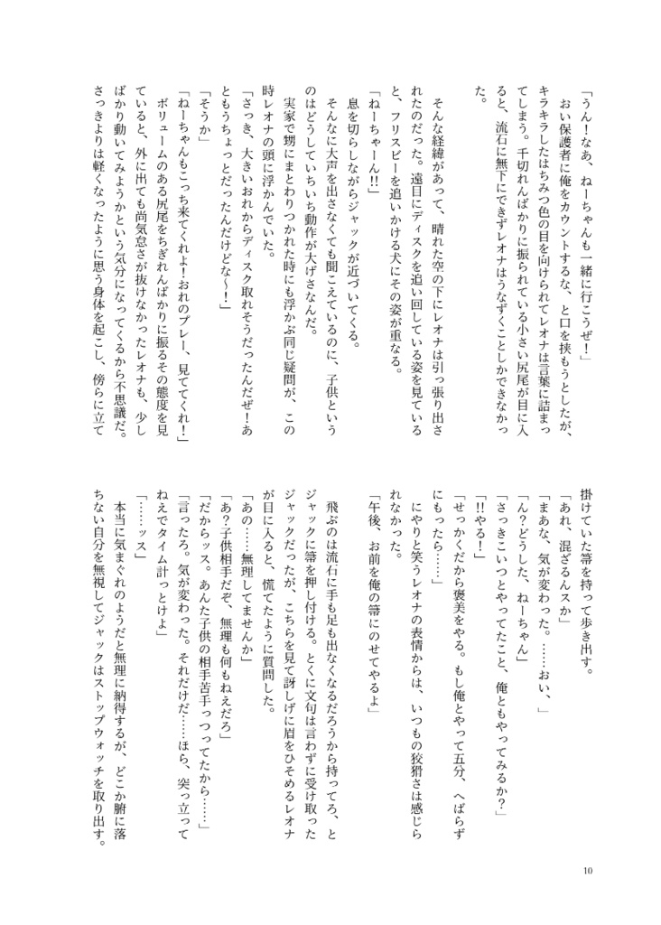 はちみつとライオン