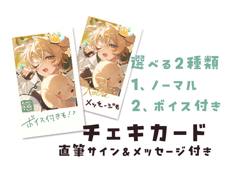 2025誕生日記念グッズ