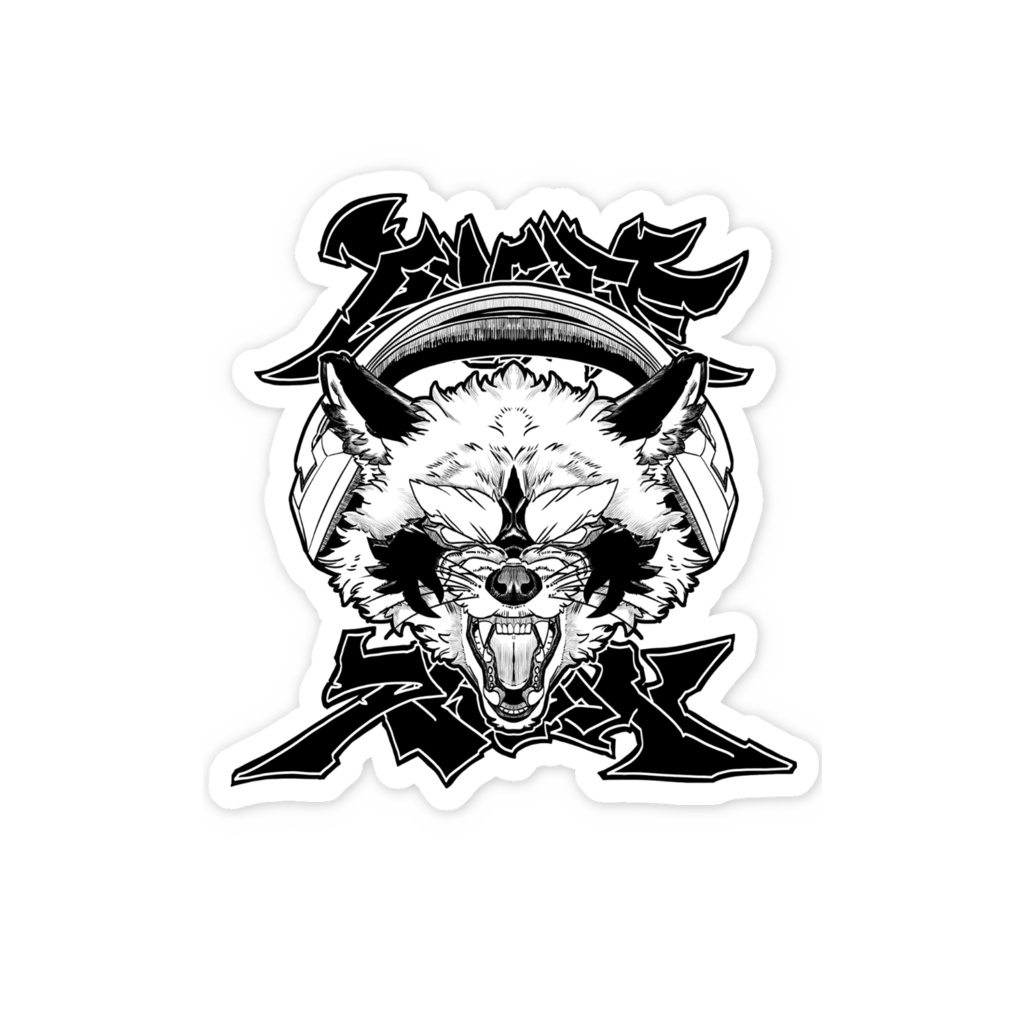 害獣出没注意スマホステッカー