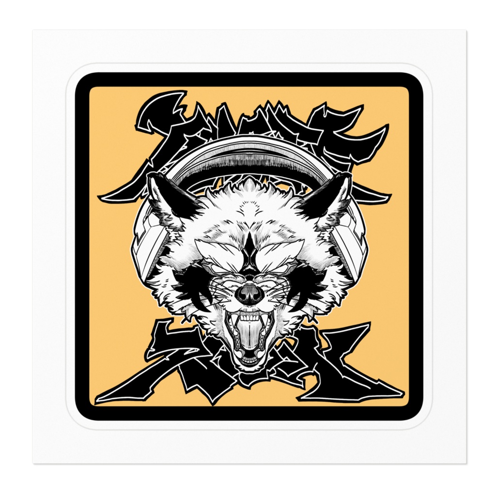 害獣出没ステッカー ギャルver(ホワイトの縁 透明の縁)