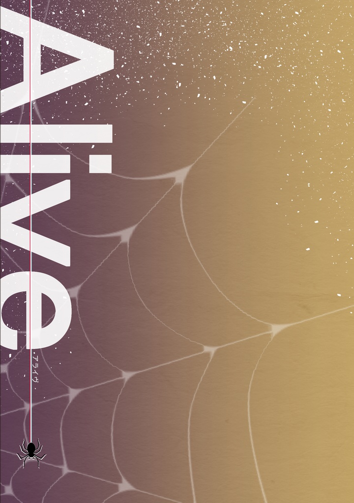 Alive【榎青／サイコパスパロ】