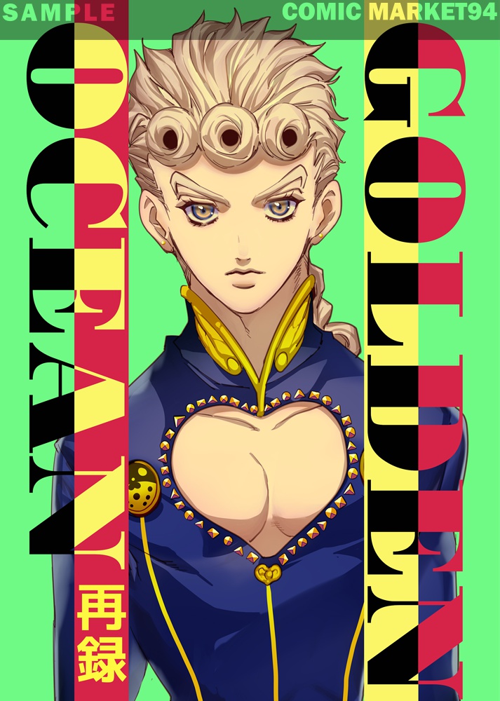 GOLDEN OCEAN 再録