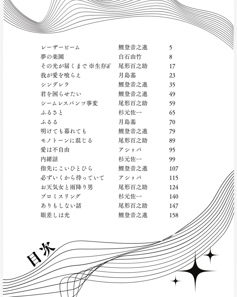 残照