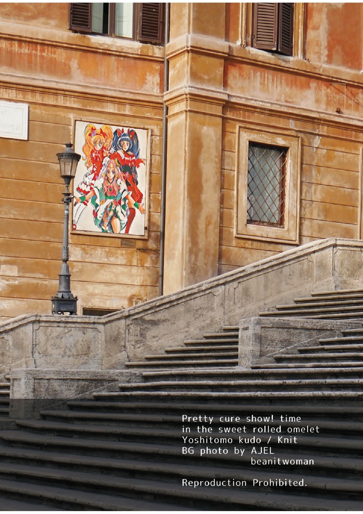 【PDF版】プリキュアショー!タイム 魔法つかいプリキュア!後期ショー