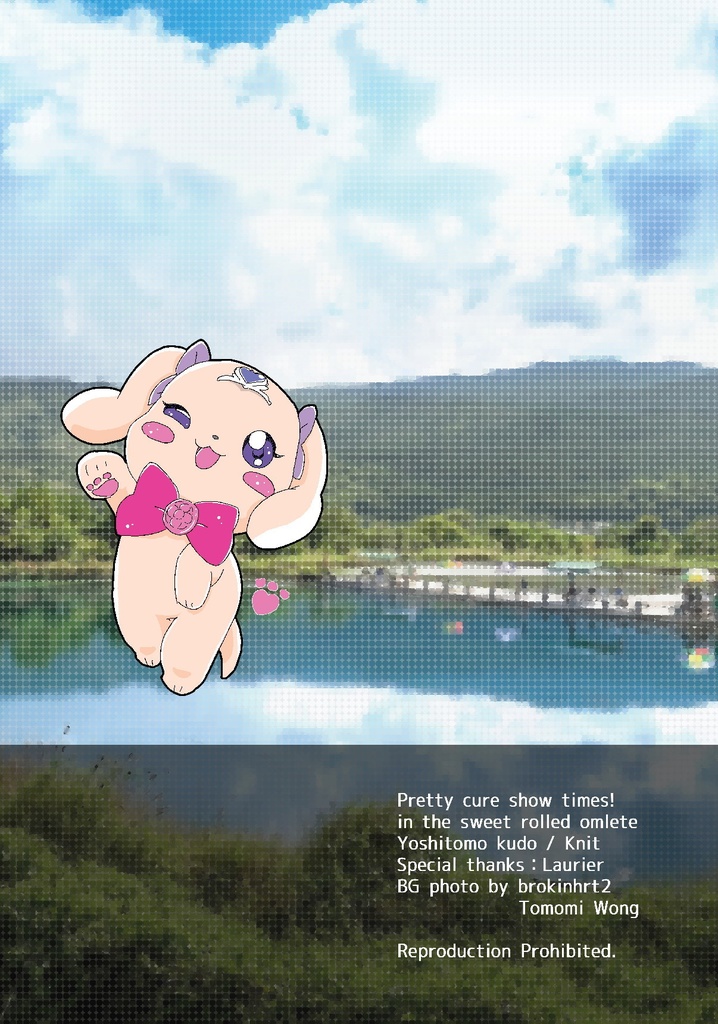 【PDF版】プリキュアショータイムズ!特別編 ヒープリ前期ショー