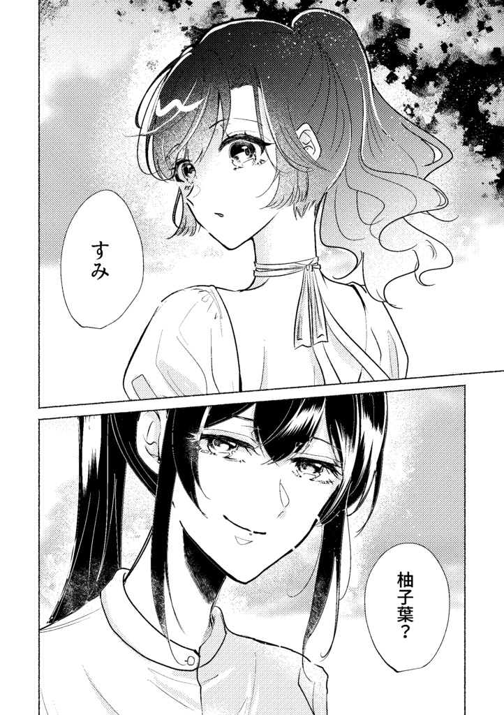 (ポニテ創作百合2巻)そのポニテ、おなやみにつき