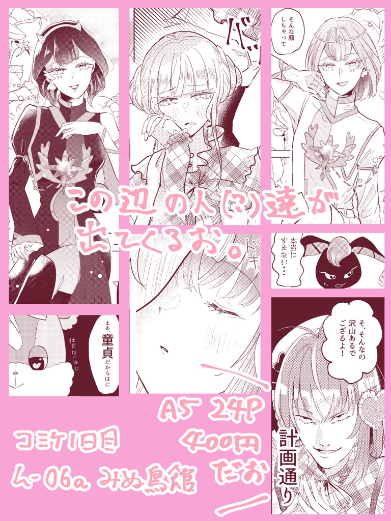 早くキスしろお。