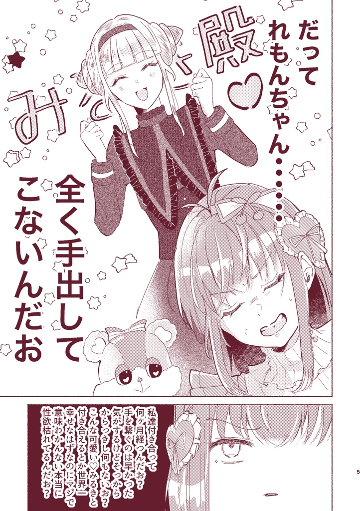 早くキスしろお。