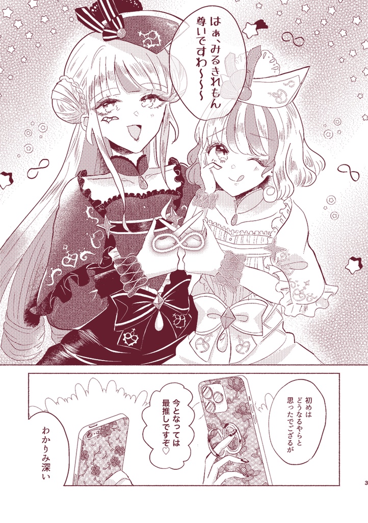 早くキスしろお。