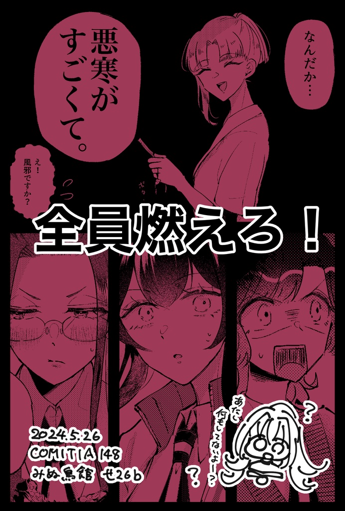 (ポニテ創作百合5巻)そのポニテ、火種につき
