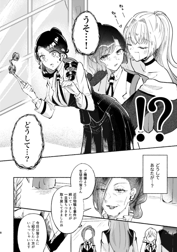 (ポニテ創作百合5巻)そのポニテ、火種につき