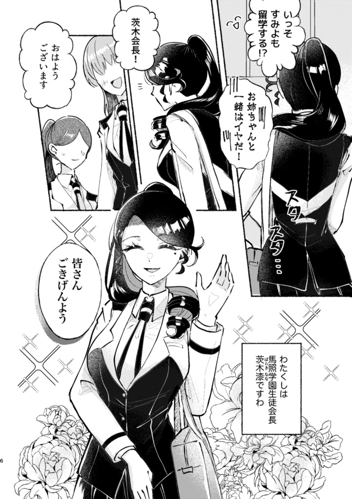 (ポニテ創作百合5巻)そのポニテ、火種につき