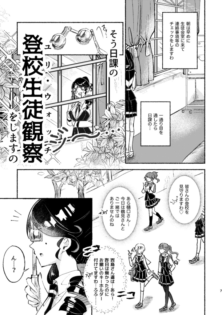(ポニテ創作百合5巻)そのポニテ、火種につき