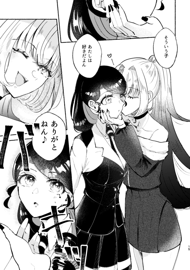 (ポニテ創作百合5巻)そのポニテ、火種につき