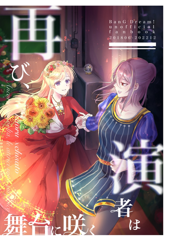 かおちさ再録本