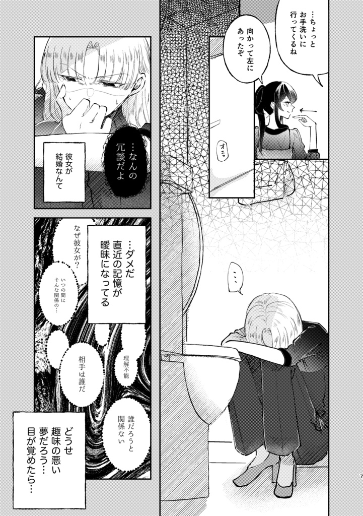 バウムクーヘンエイト