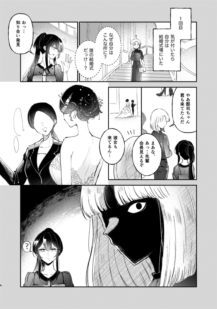 バウムクーヘンエイト