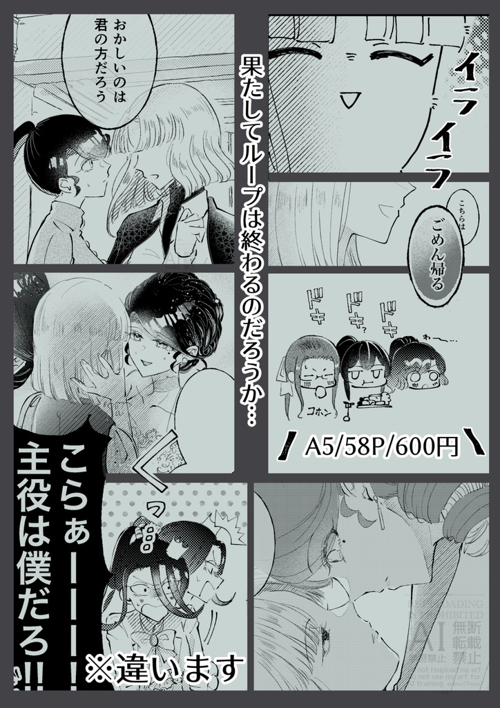 バウムクーヘンエイト