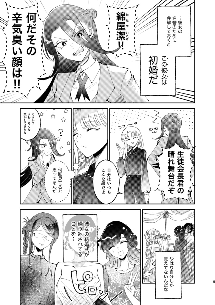 バウムクーヘンエイト