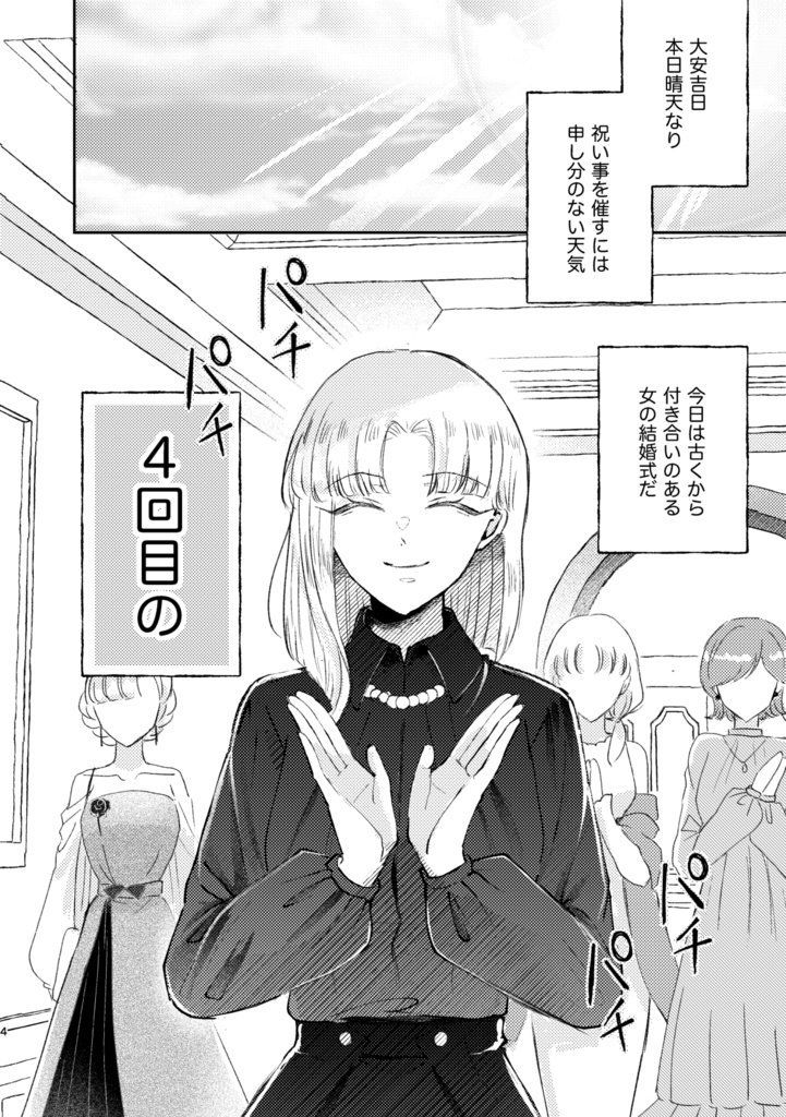 バウムクーヘンエイト