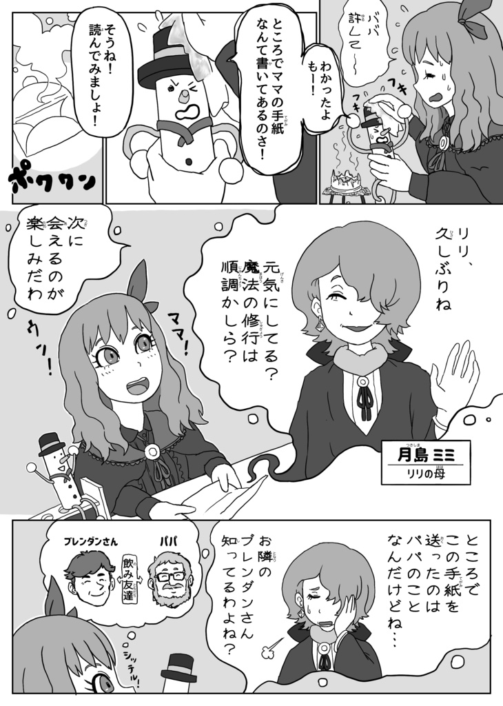 マジカルナイトショー①