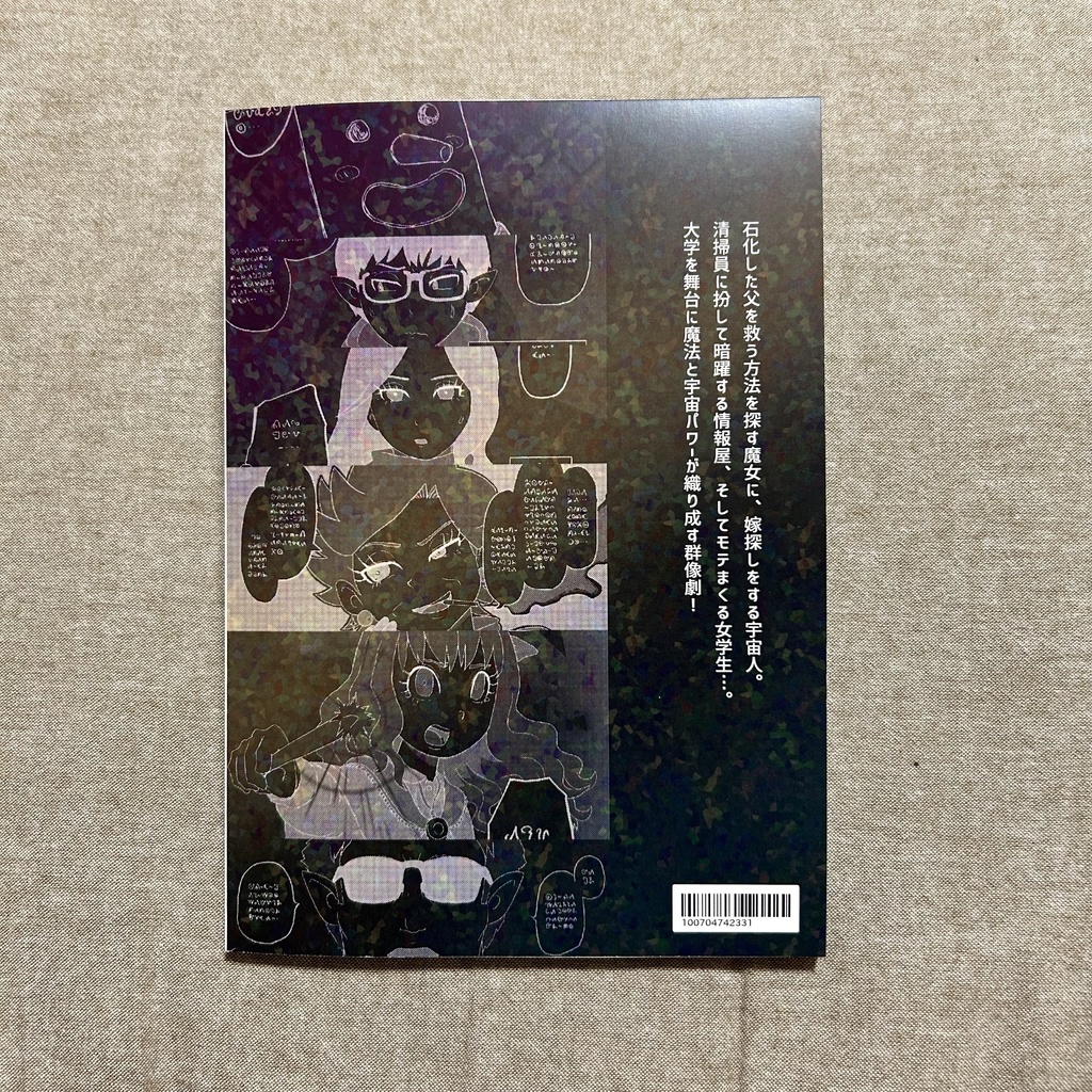 マジカルナイトショー①