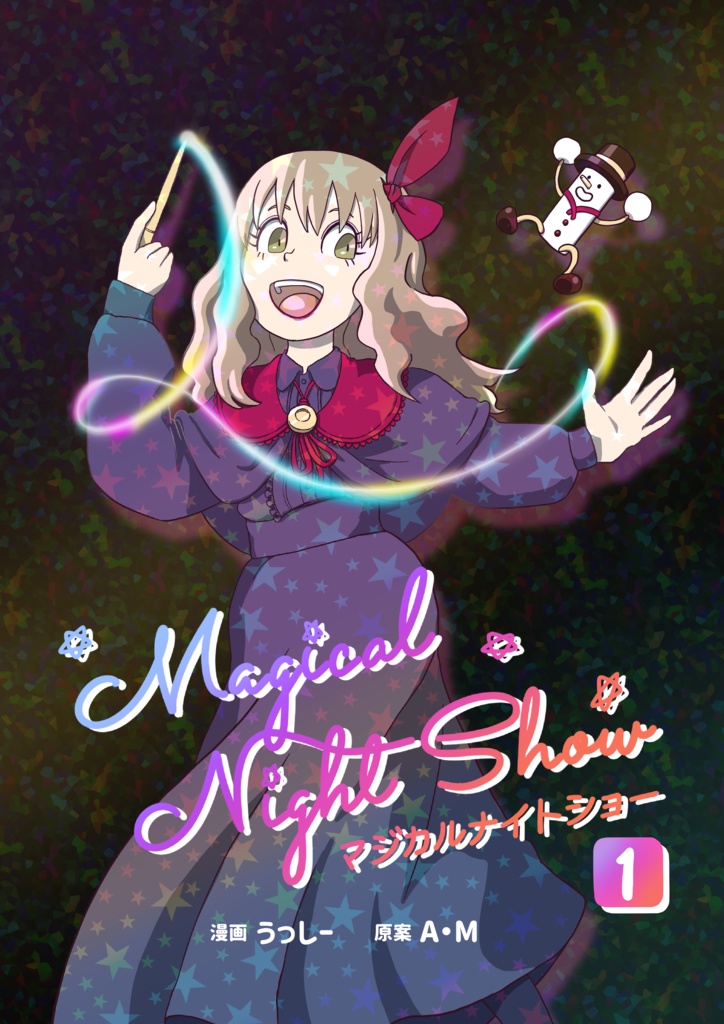 マジカルナイトショー①