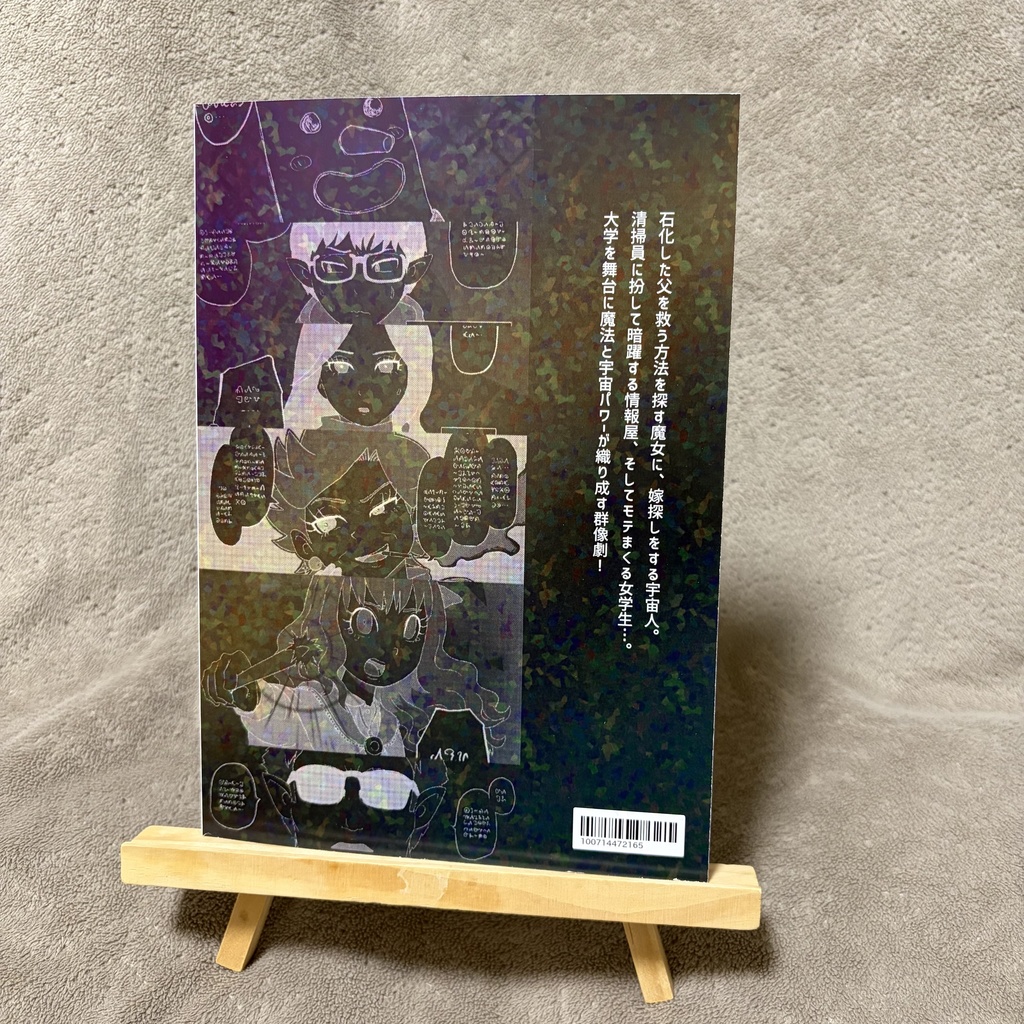 マジカルナイトショー①