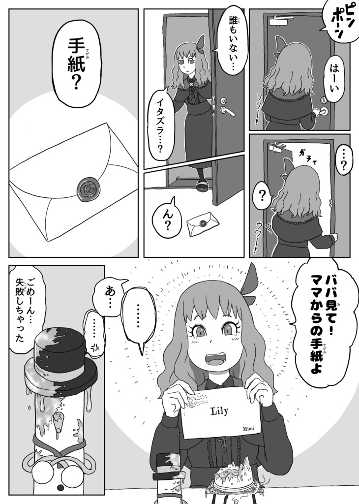 マジカルナイトショー①