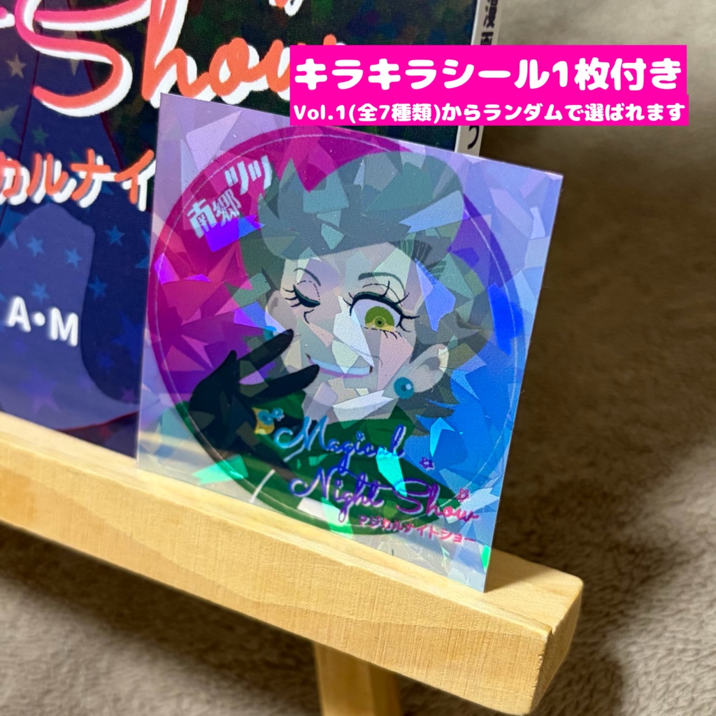 マジカルナイトショー①