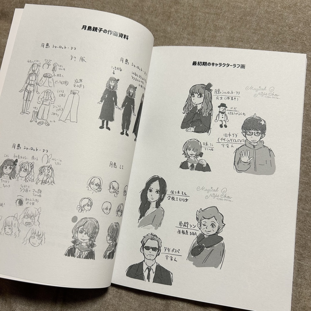 マジカルナイトショー①