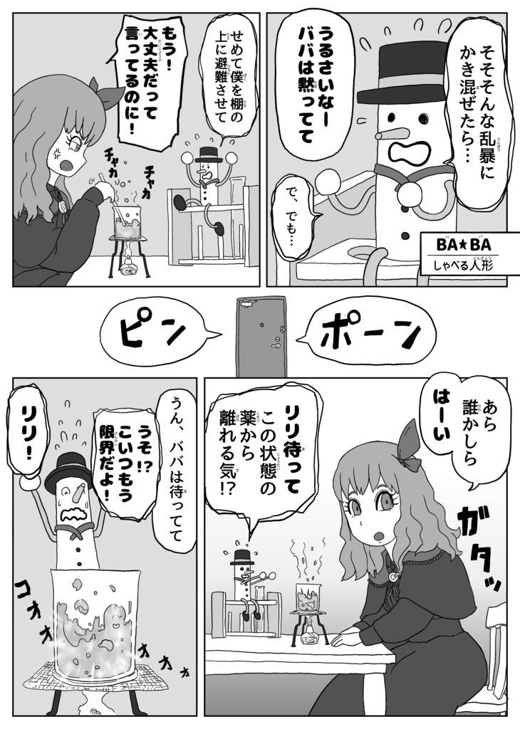 マジカルナイトショー①