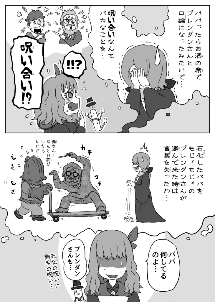 マジカルナイトショー①