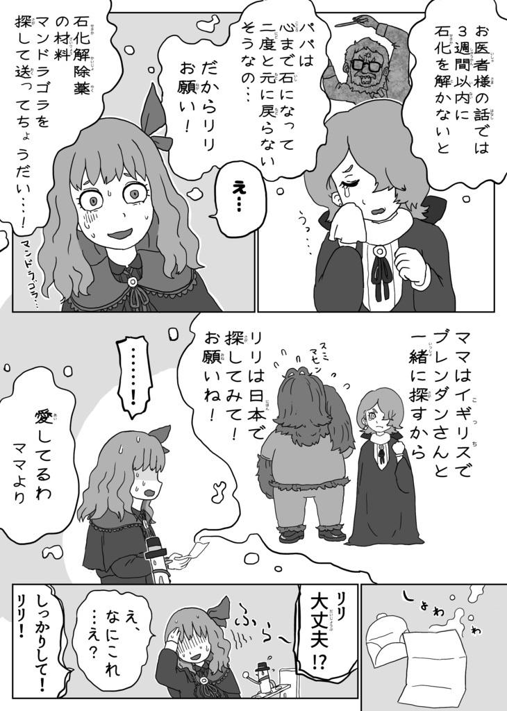 マジカルナイトショー①