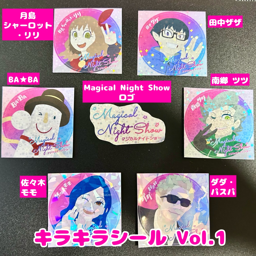 マジカルナイトショー①