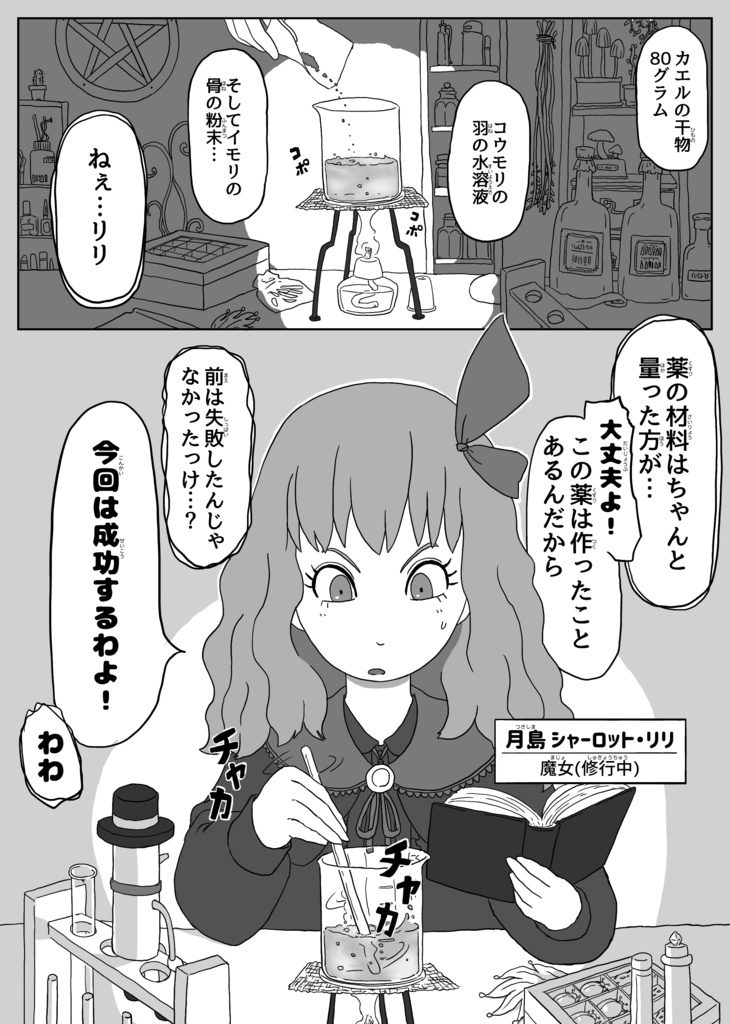 マジカルナイトショー①