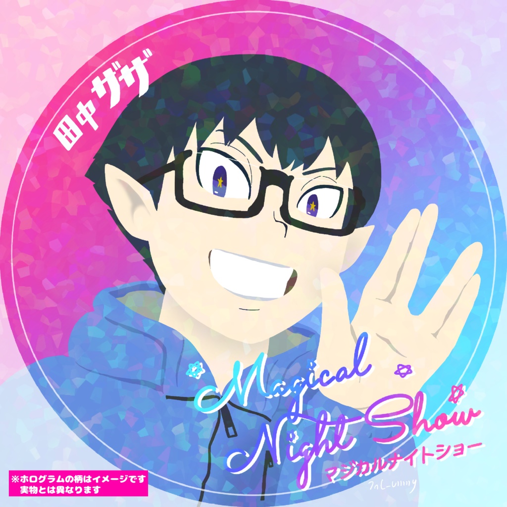 マジカルナイトショー キラキラシール Vol.1