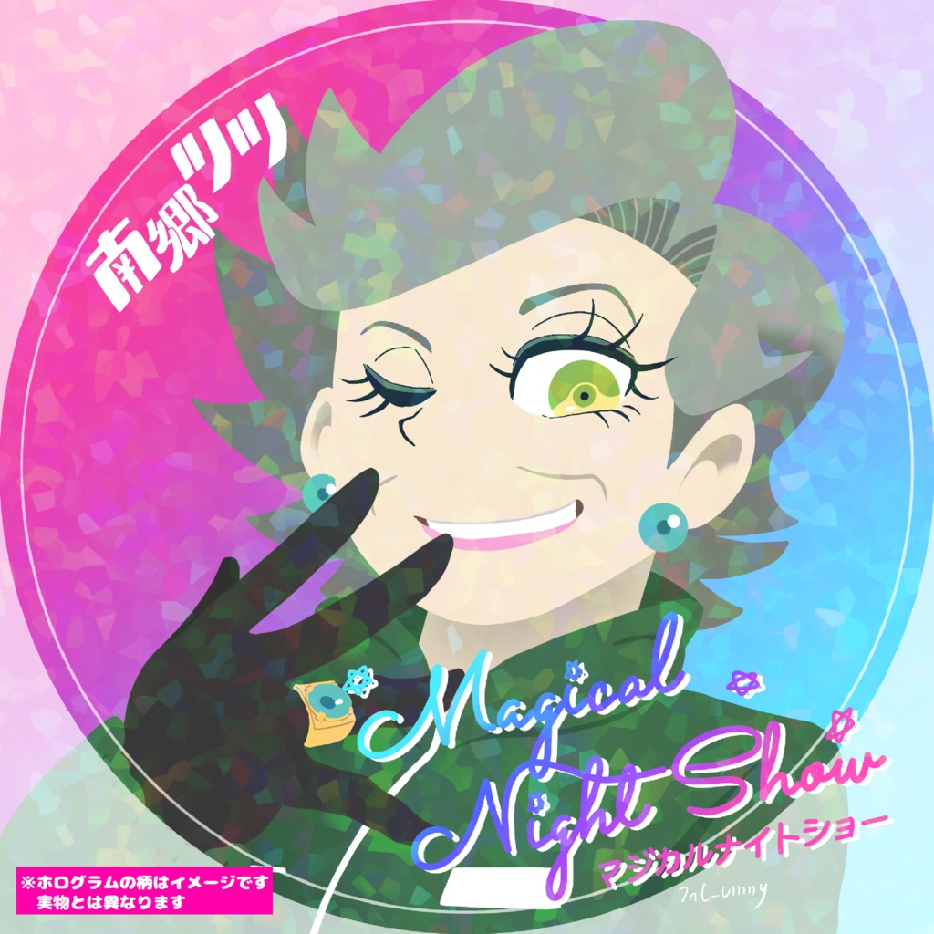 マジカルナイトショー キラキラシール Vol.1