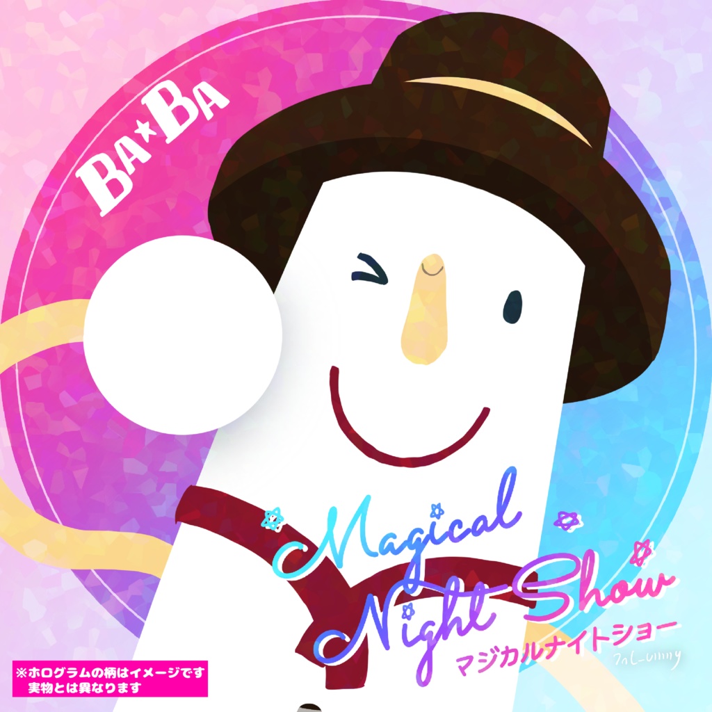 マジカルナイトショー キラキラシール Vol.1